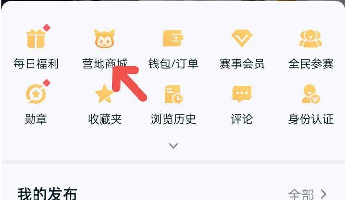 如何给好友赠送皮肤