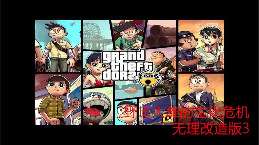 野比大雄的生化危机3截图2
