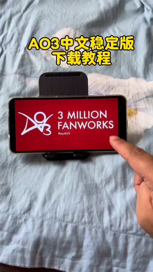 AO3设置中文图标