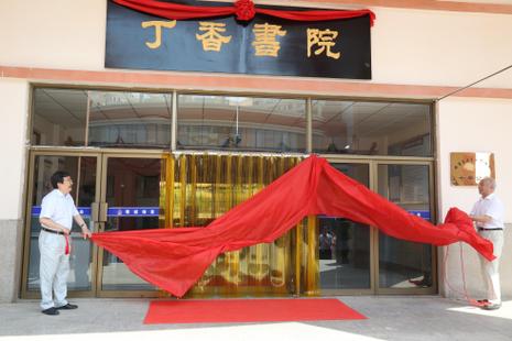 丁香书院小说 丁香书院小说