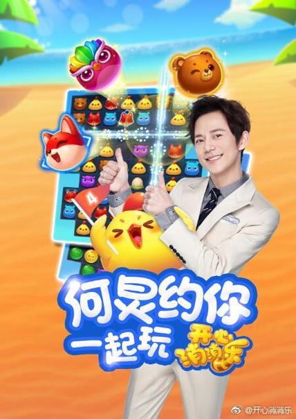 消消乐微博兑换码在哪截图2