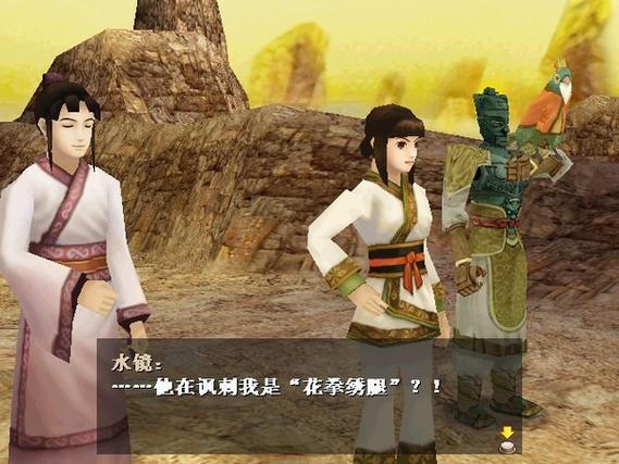 轩辕剑4手机版