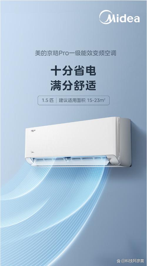 美的1.5匹价格表截图1