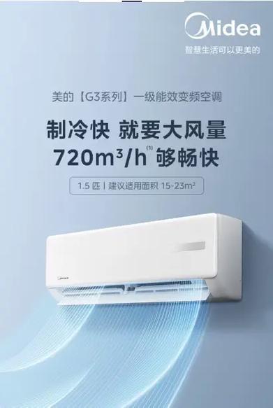 美的1.5匹价格表截图2