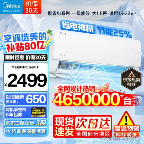 美的1.5匹价格表截图3