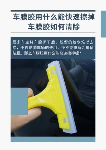 啥东西能把胶擦掉