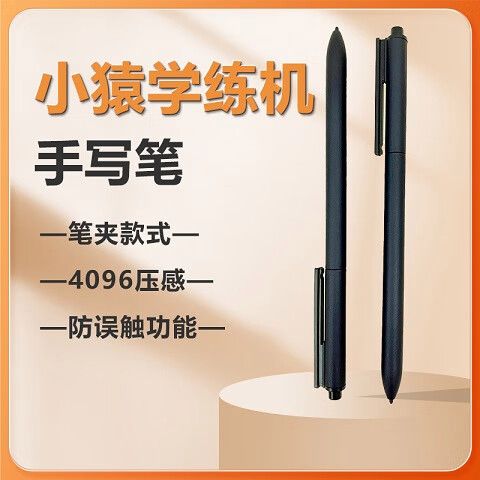 平板手写笔和触控笔的区别