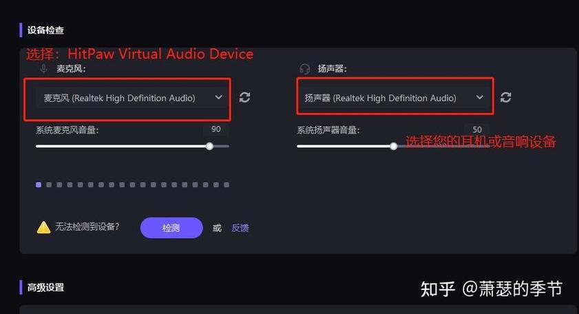 手机直播变声器怎么弄