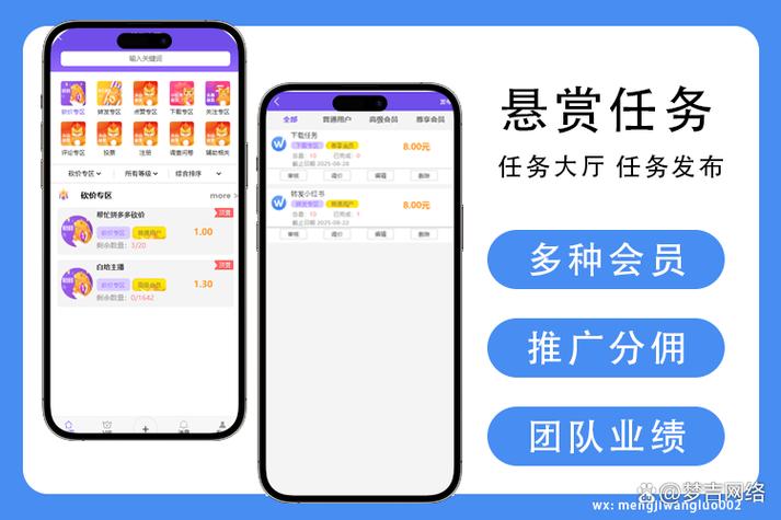 任务悬赏平台截图1
