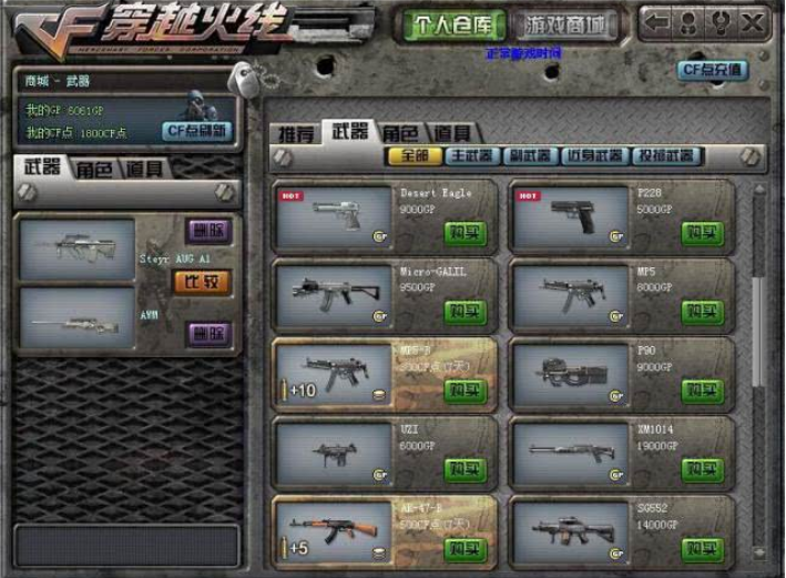 cf历史版本 cf历史版本