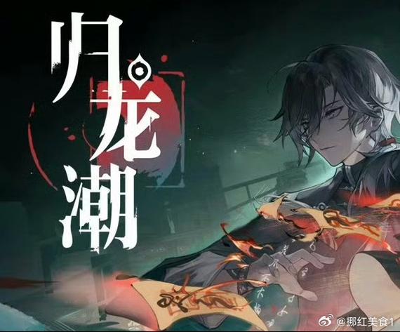 归龙潮官网下载