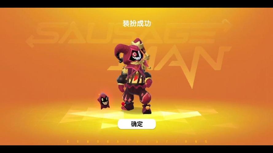 0元领香肠派对的皮肤