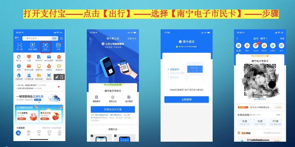 我爱南宁app下载乘车码截图3