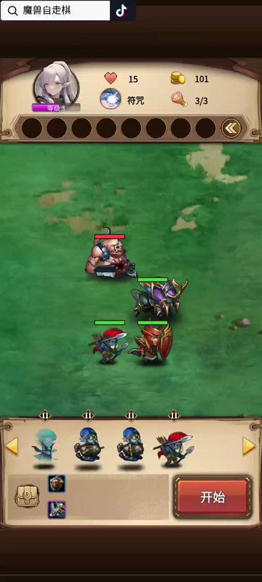 自走棋dota