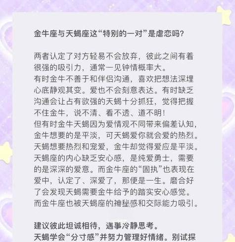 金牛男对你失望了怎么挽回