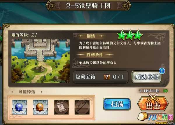 时之裂缝攻略截图2