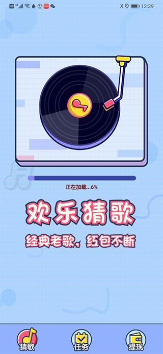 猜歌我贼强红包版