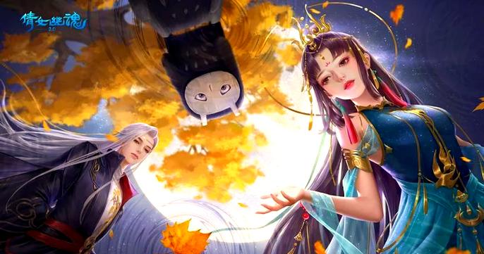 倩女幽魂手续截图2