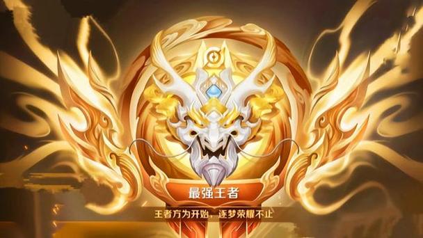 王者荣耀不输最强王者截图3