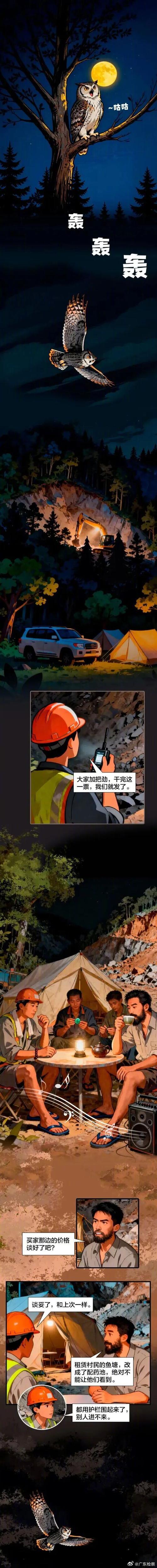 微漫画
