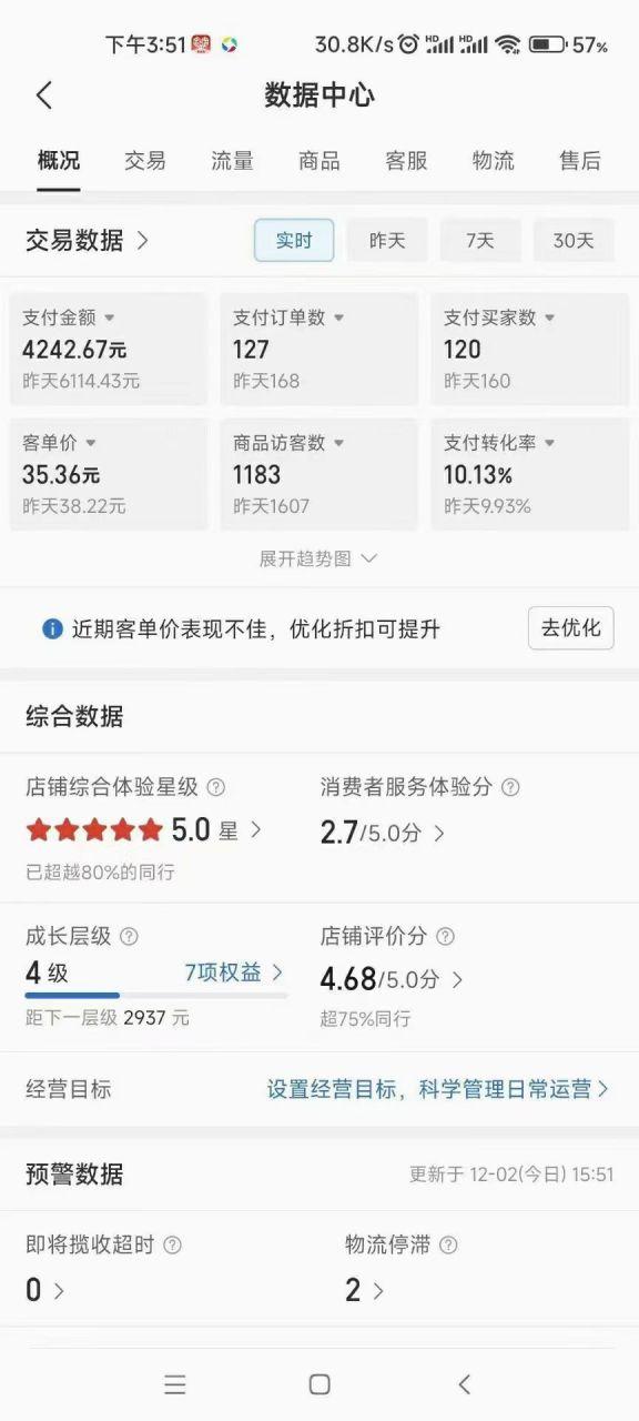 拼多多订单截图图片