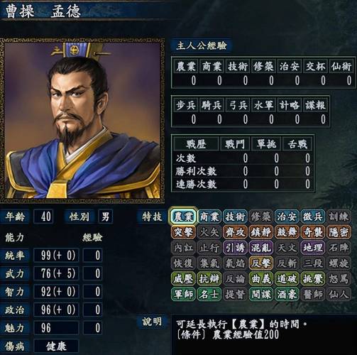 三国志10太守委任技巧