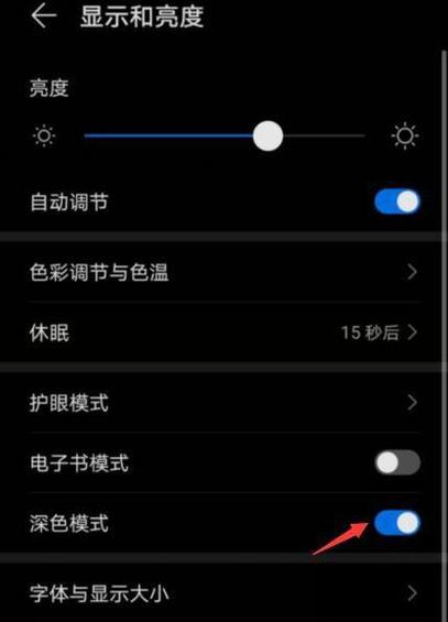 如何关闭深色模式vivo截图2