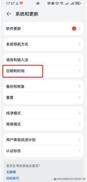 时钟设置24小时制在哪里