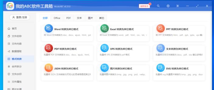 十八模版本免费app截图2