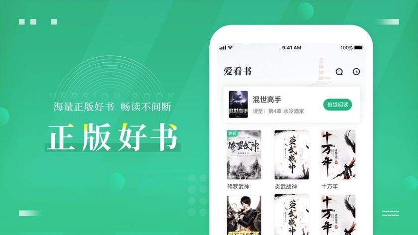 看书神小说阅读器最新版本