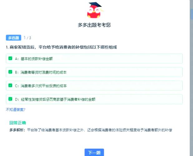 拼多多索赔规则 拼多多索赔规则