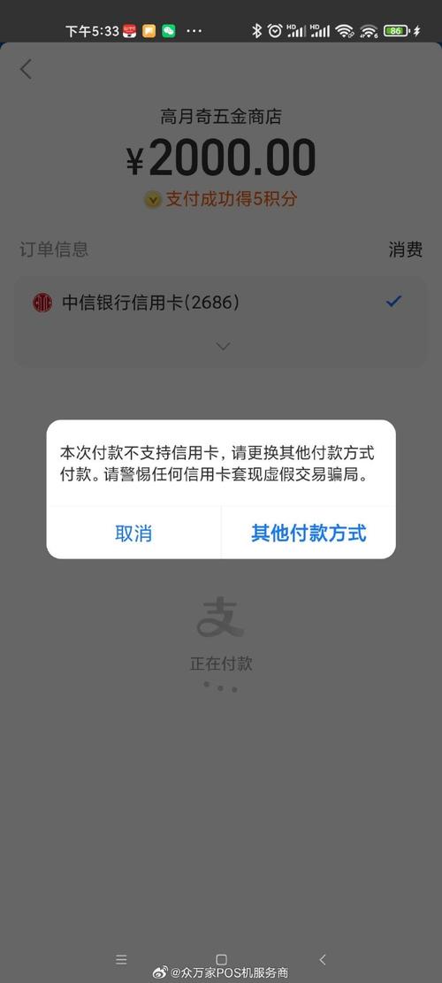 扫别人支付宝二维码会不会有风险
