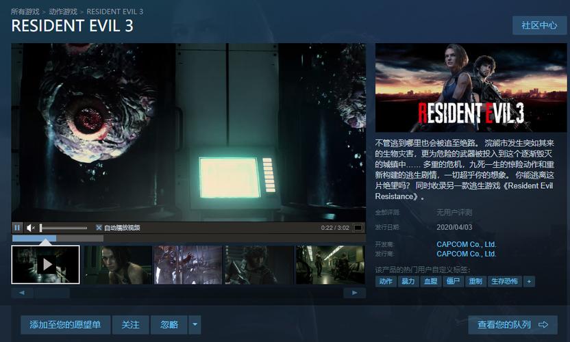 生化危机3重制版无限子弹
