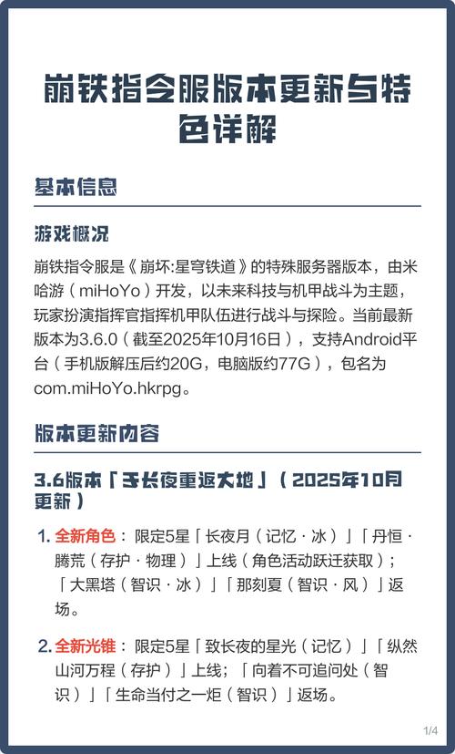 崩铁指令生成器4.2