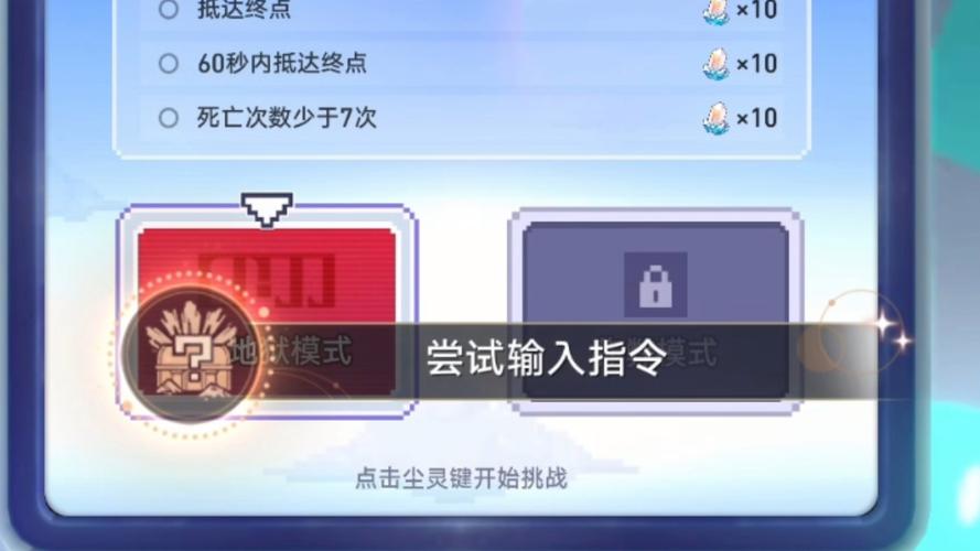 崩铁指令生成器4.2截图3