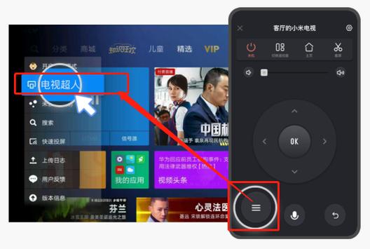 如何用手机下载电视家到电视