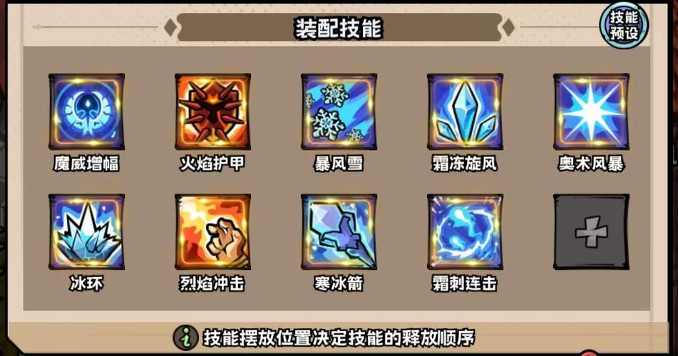 法师如何选择职业