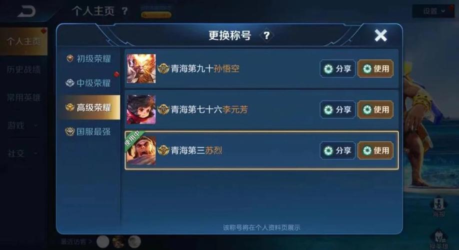 荣耀战力到多少才能获得称号截图2