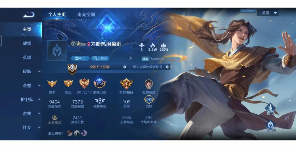 荣耀战力到多少才能获得称号截图3