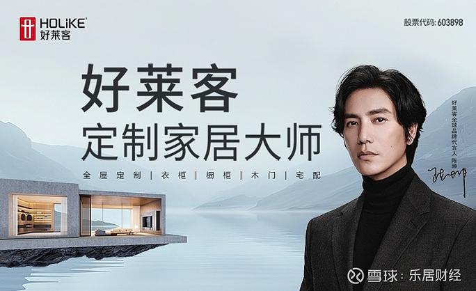 好莱客衣柜利润一般多少
