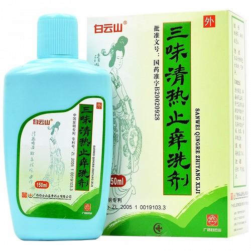 三味中药止痒最快