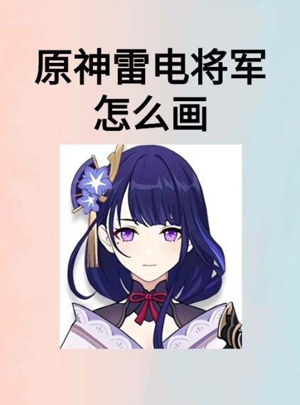 挠原神雷电将军脚心遮羞布经典版截图2