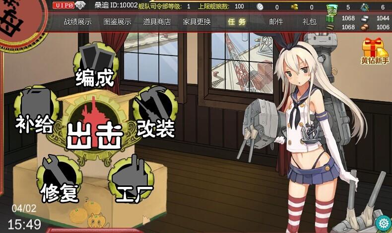 舰娘页游