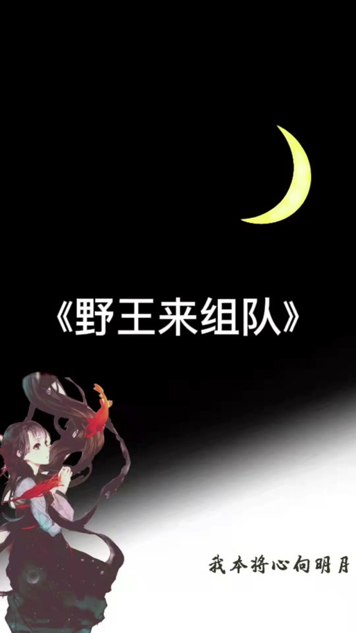 王者赵成虎全部成员截图2