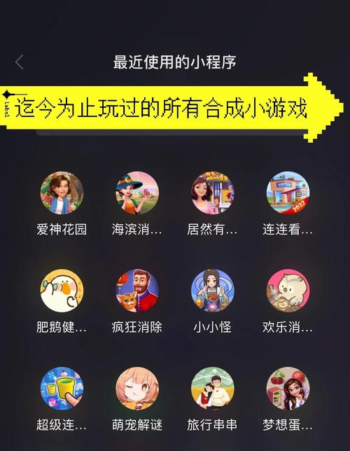 微信小程序游戏破解