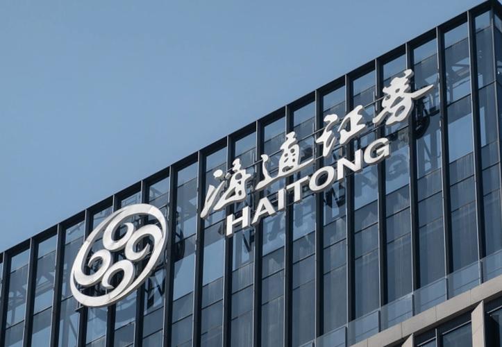 海通证券交易截图3