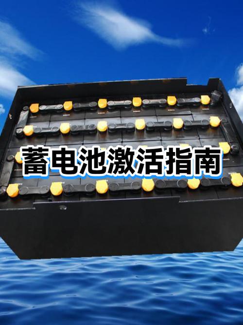 电瓶激活最简单的办法截图1