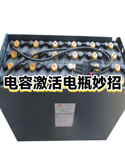 电瓶激活最简单的办法截图3