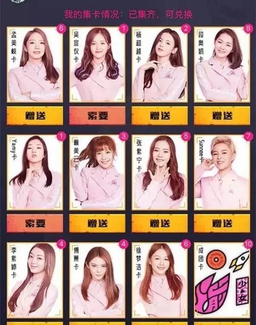 火箭少女101是什么时候出道的