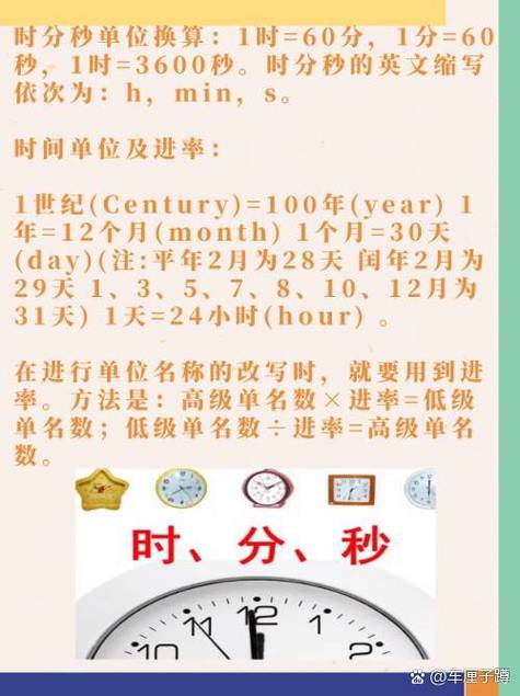 秒变分钟换算 秒变分钟换算